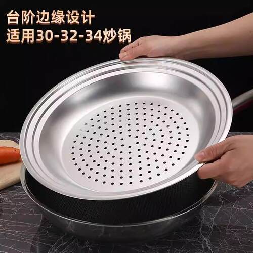 304不锈钢适合炒锅尺寸蒸盘一个解决蒸格303234三个规格蒸盘蒸格