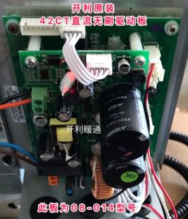 carrier开利直流无刷42CT/CN系列风机盘管驱动主板电脑板原装配件