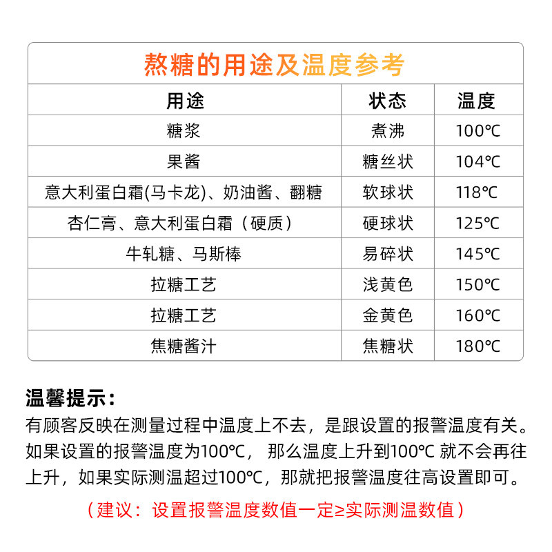 AKOKO延长线探针温度计 熬糖浆拉糖定时测温数码显示报警温度计
