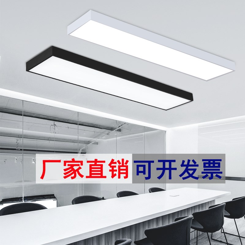 办公室天花板灯LED长条吸顶灯教室会议室平板灯超亮长方形办公灯