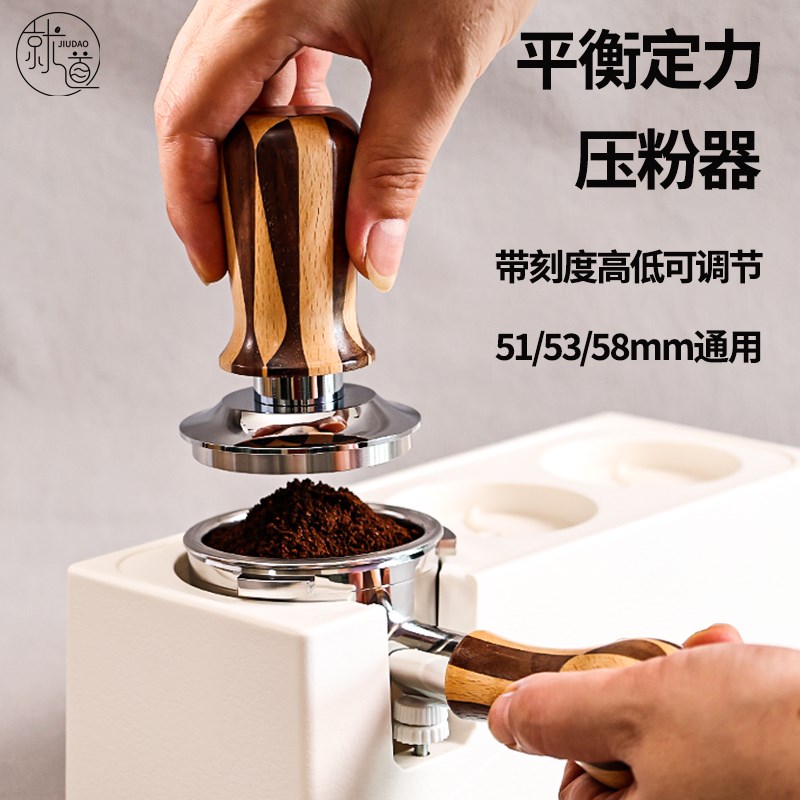 咖啡压粉器恒力可调节高度水平填压粉锤不锈钢带刻度51/53/58mm