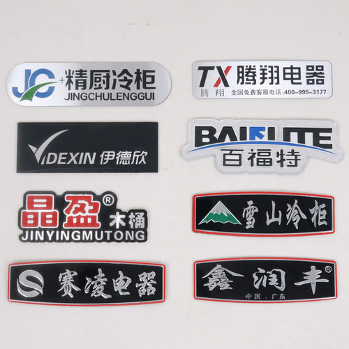 标牌铭牌机器设备铝定做铝牌定制不锈钢金属铜牌制作腐蚀电缆标识
