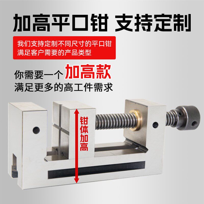 QGG高精密平口钳加高机用磨床批士台钳夹具手动直角不锈钢台虎钳