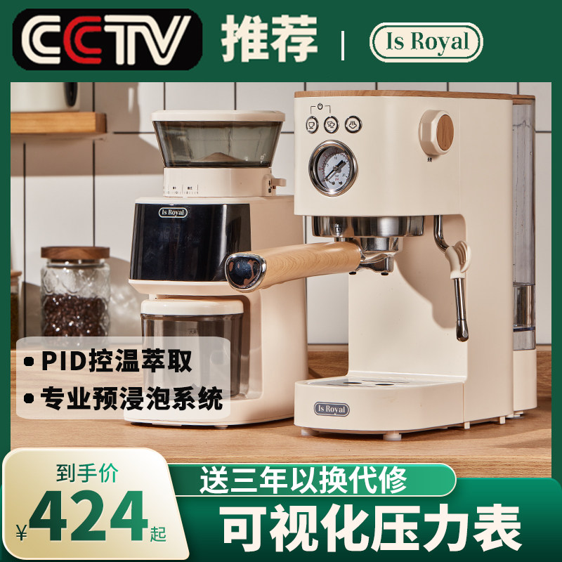 IsRoyal意式半自动咖啡机小白Pro家用款 20BAR浓缩奶泡 带电动磨