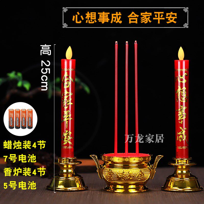 摇摆灯LED电子蜡烛电池插电用长明灯供灯供佛拜神家用香烛财神灯