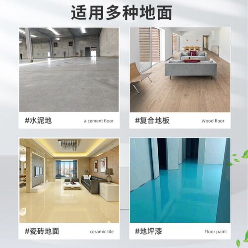 方块地毯专用水性环保胶水办公室PVC高粘度地垫地板革水泥地面铺