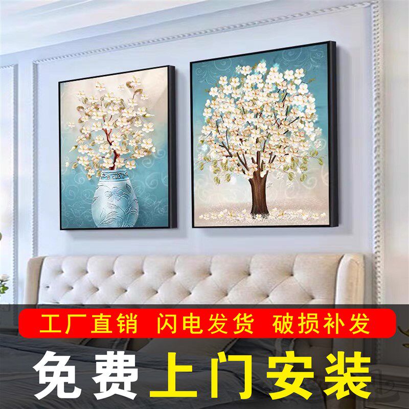 包安装北欧风卧室墙头装饰画次卧床头挂画室内房间客房背景墙壁画