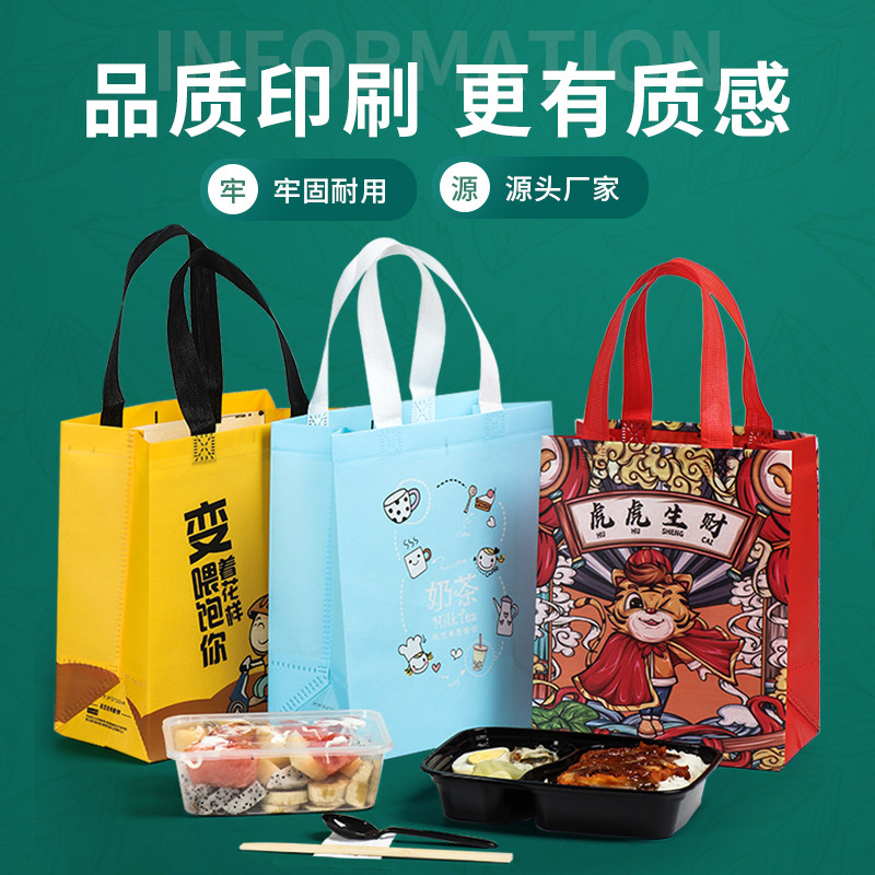 国潮新款外卖打包袋定制烧烤小龙虾奶茶保温环保无纺布手提袋订做