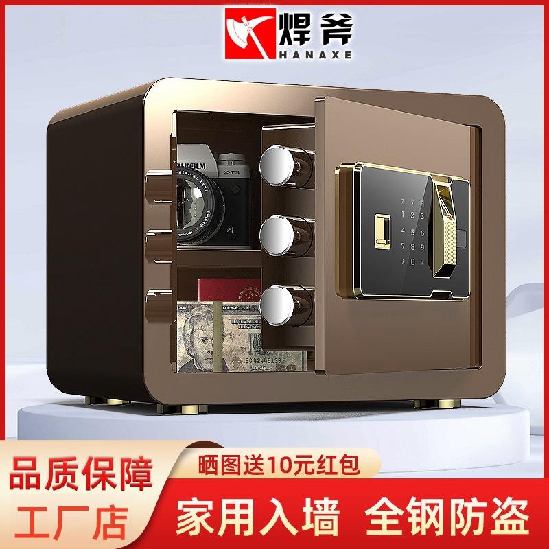 焊斧夹万保险柜机械电子指纹保险箱家用入墙迷你全钢办公保管箱
