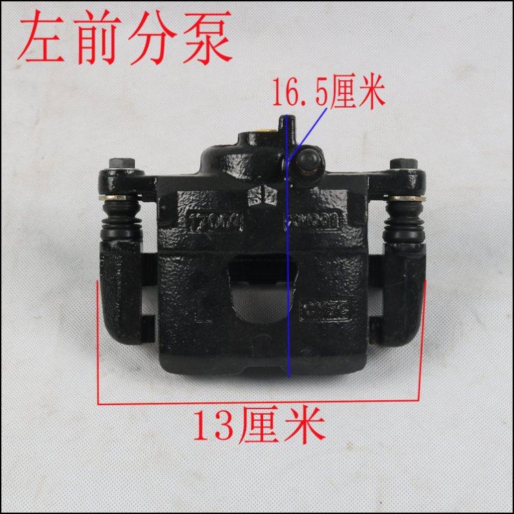 电动车配件四轮车分泵三轮车电动汽车老年代步车碟刹泵奥拓刹车泵