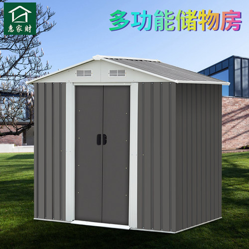 户外储物房花园工具房杂物间收纳房组装金属移动房室外庭院简易房