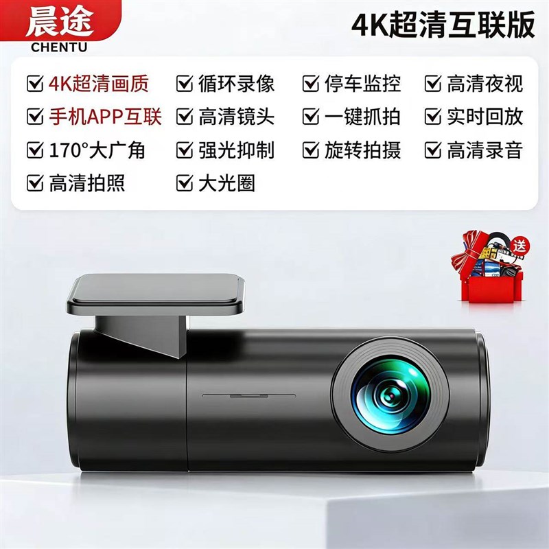 汽车载USB行车记录仪车内外监控2026新款停车24小时防划车4K超清
