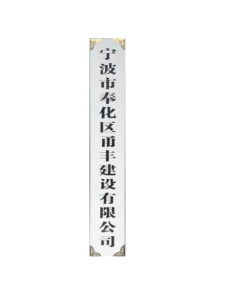 东阳木雕政府机关单位公司门牌实木牌匾定做雕刻门头木质招牌挂牌