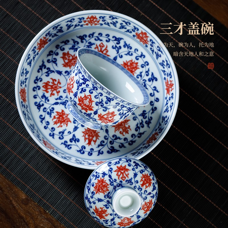 七丞堂青花釉里红缠枝莲功夫茶具套装家用景德镇盖碗茶杯送人送礼图片