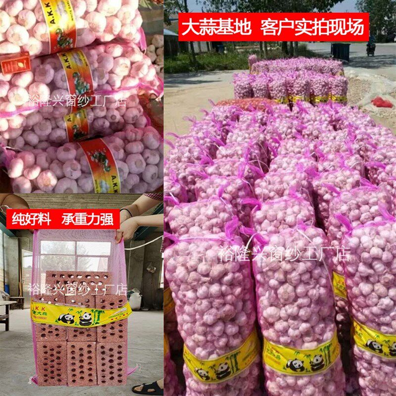 大蒜包装网袋尼龙塑料加厚加密网眼袋蚂蚱网兜装蒜头专用编织袋子