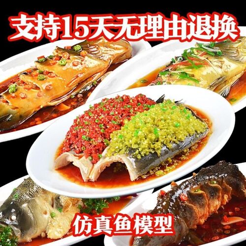仿真食品模型食物模型道具道具假食物拍摄道具仿真食物酸菜鱼模型