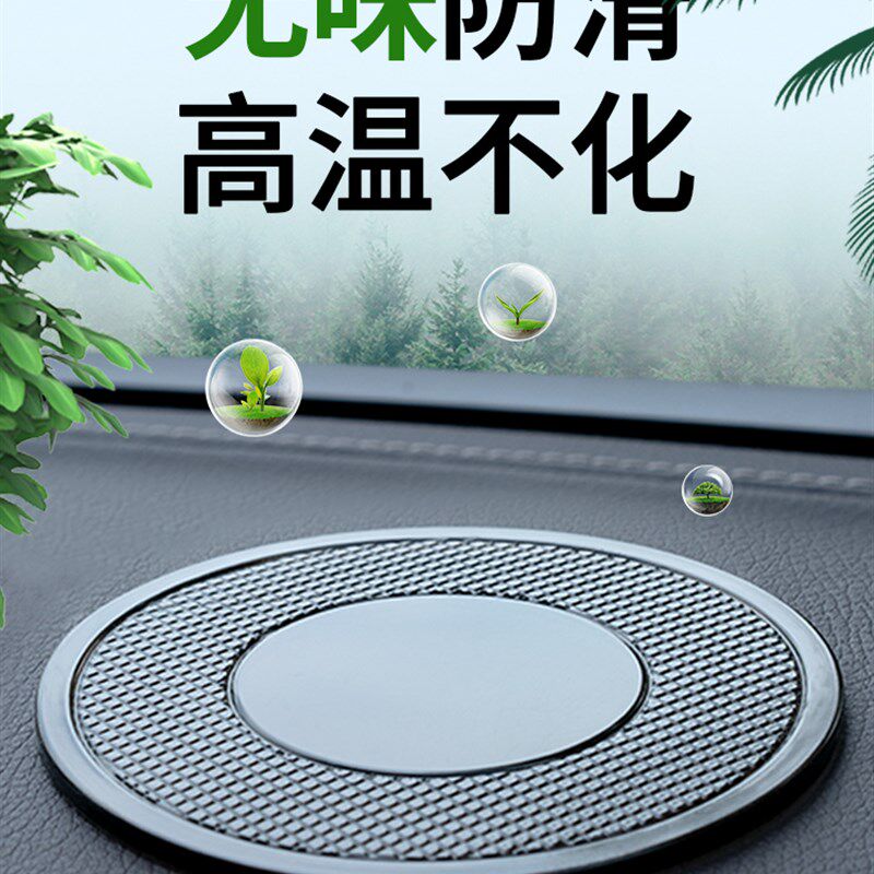 车用防滑垫车载置物垫中控仪表台手机粘贴耐高温防晒硅胶汽车摆件