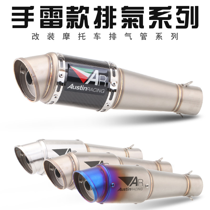 摩托车跑车音改装排气管黄龙150NK地平线小忍者250 AR手雷弹排气