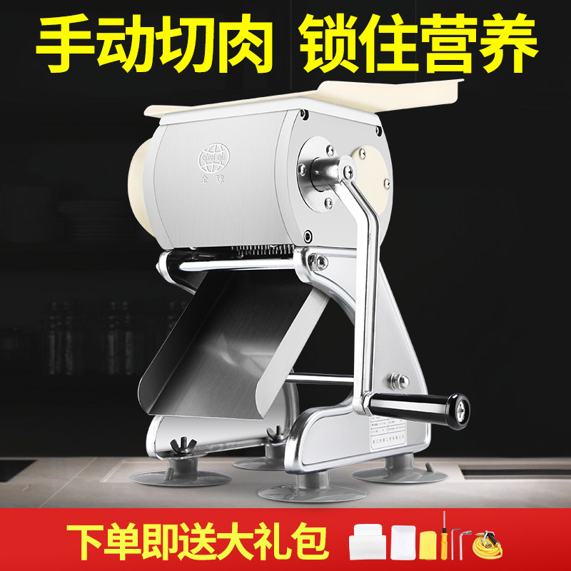 全球手动切肉机家用小型电动切菜多功能商用切丝切丁机手摇切片机
