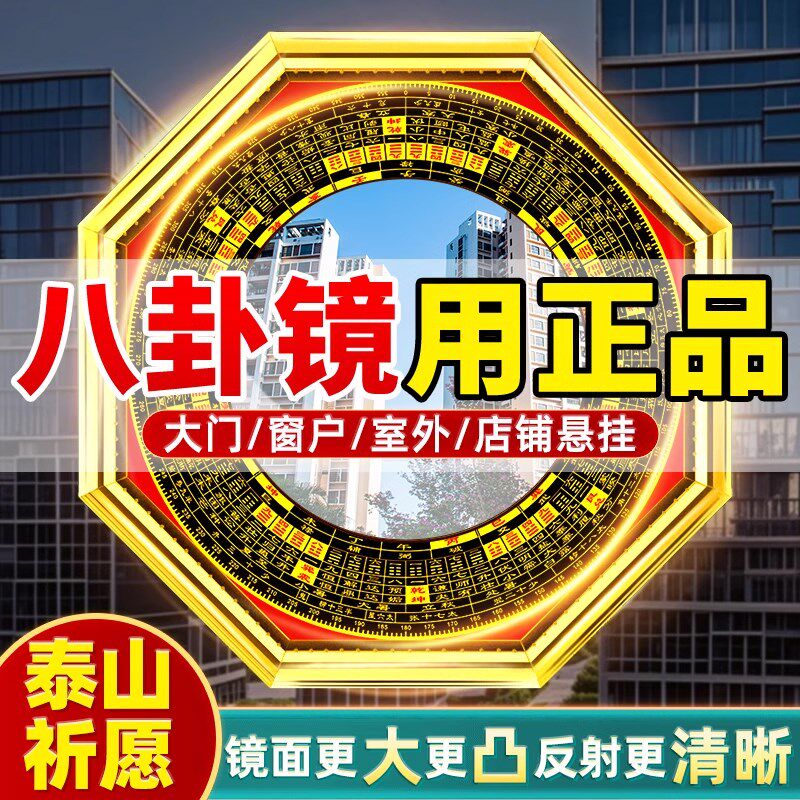 八卦镜凸镜家用大门口凹凸镜纯铜太极镜子凹镜窗户平面镜家居摆件