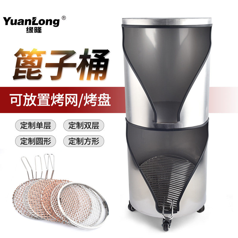 烤肉店篦子桶单层双层桶商用烤盘车不锈钢提烤盘韩式提炭盒工具