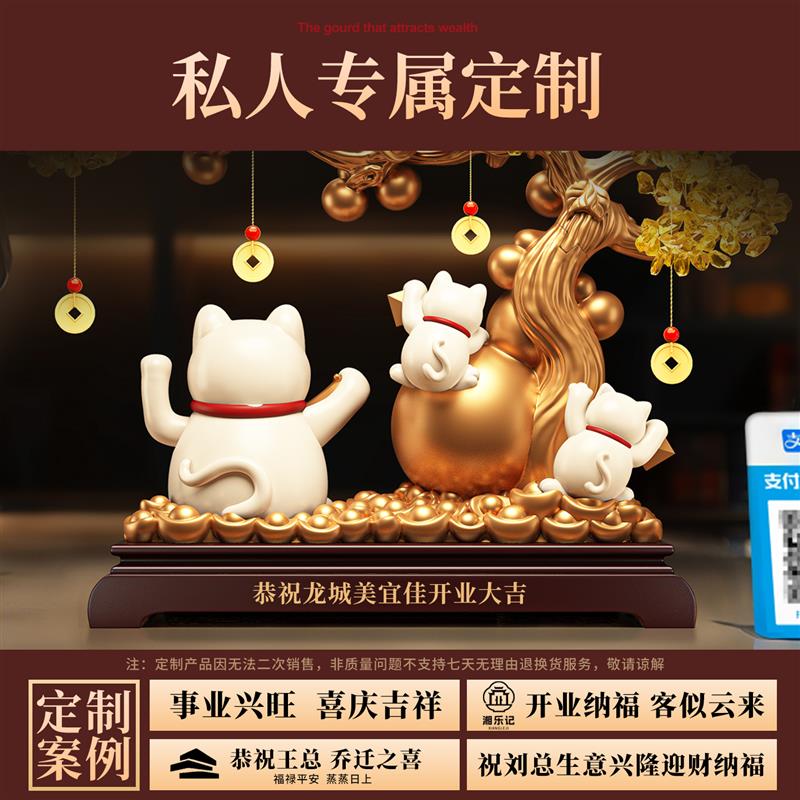 招财猫摆件自动招手摇手发财树开店大吉朋友乔迁开业礼物前台高档图片