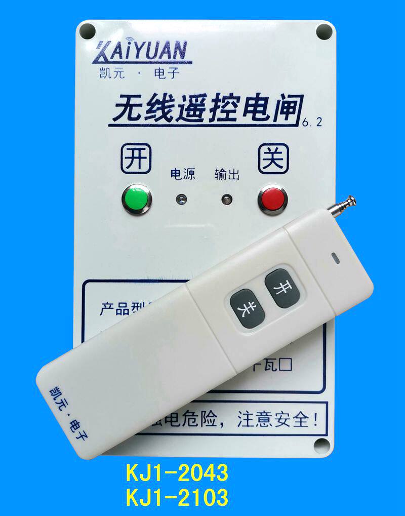 凯元 220V遥控开关 无线远程电闸控制器 大功率水泵设备遥控