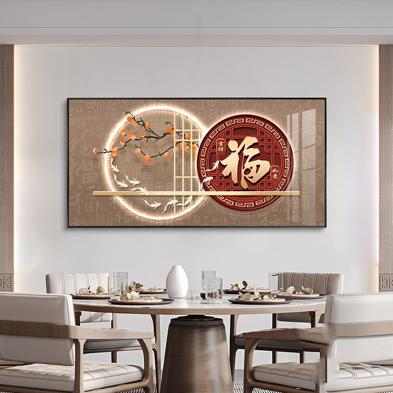 福字画新中式餐厅装饰画柿子九鱼图餐桌背景墙挂画轻奢高级感壁画