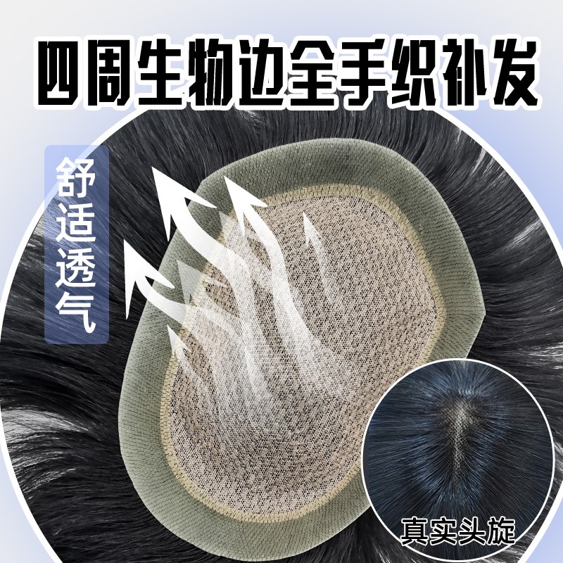 假发男真发四周生物头皮补发全真人发韩版轻薄透气假发片光头短发