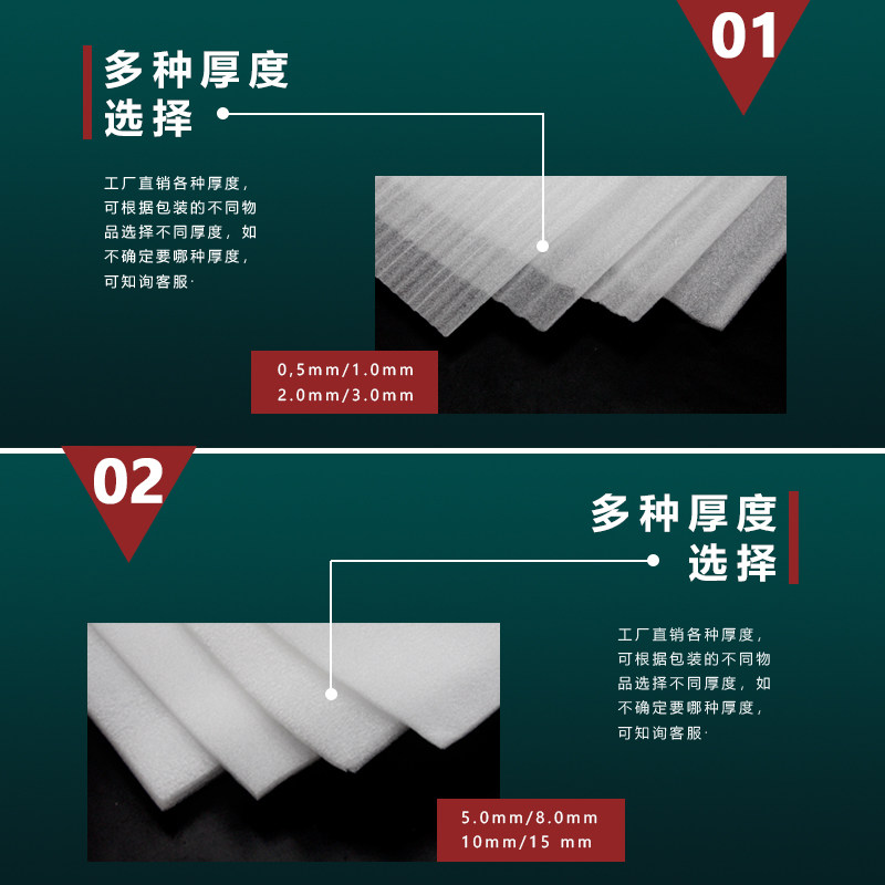 防震EPE珍珠棉 快递打包装防碎泡沫板填充材料包装家具气泡垫包邮