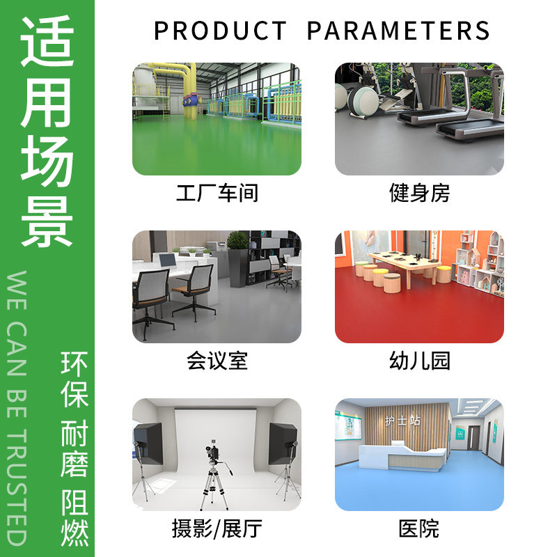 绿色PVC塑胶地板革商用加厚耐磨水泥地面直接铺厂房车间专用地垫