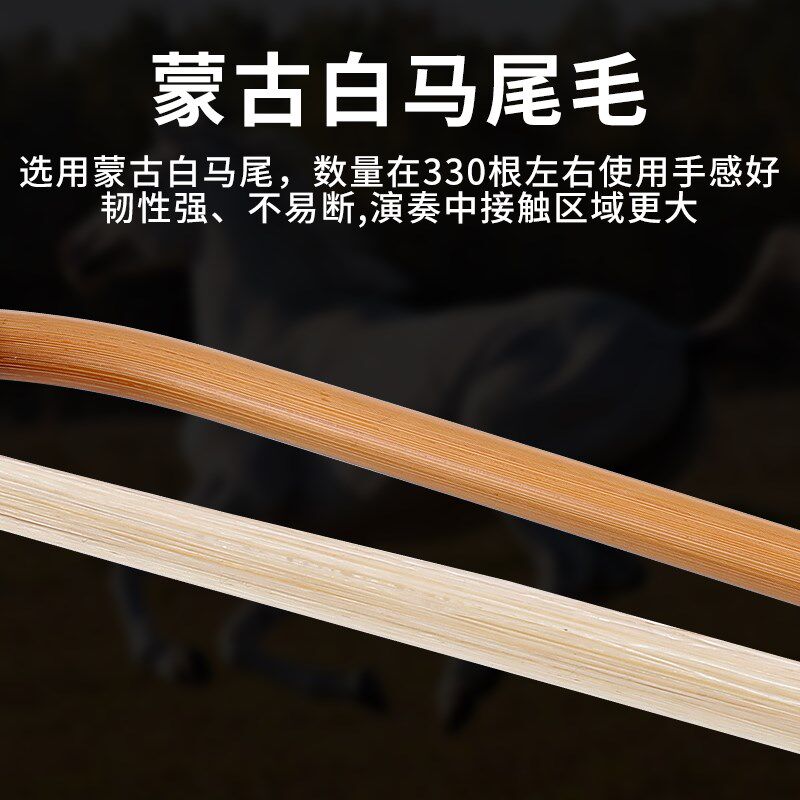 二胡弓 天然内蒙84CM二胡弓专用白马尾 真马尾 专业演奏琴弓弓子