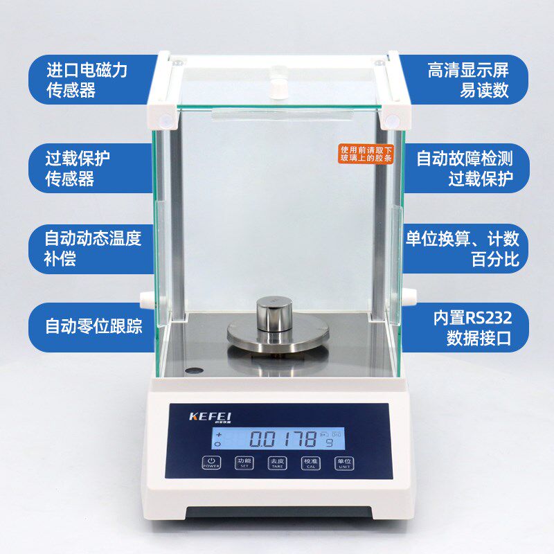 万分之一电子分析天平实验室0.1mg精密电子秤高精度0.0001g砝码