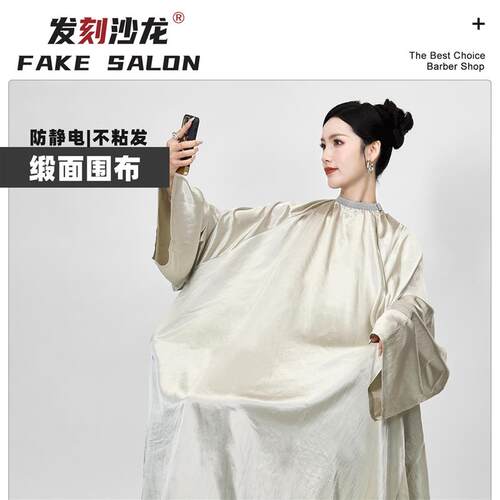 理发剪发围布美发店高级不沾发发廊专用专业高档网红围裙加大定制