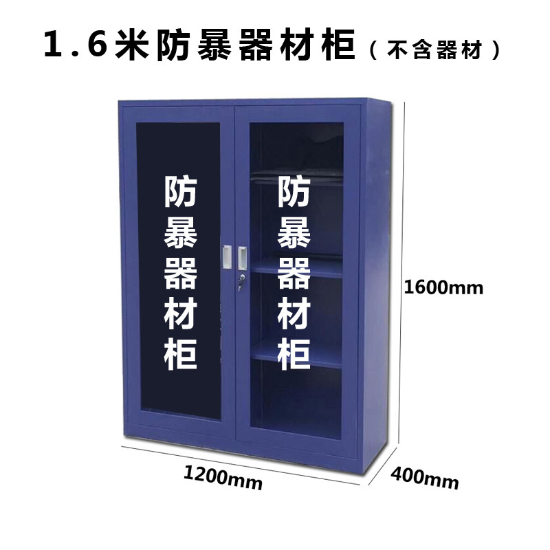 防暴器材柜学校幼儿园安保八件套防爆盾牌钢叉装备组合架保安器材