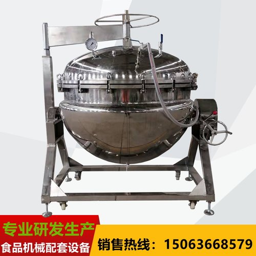 大型高压蒸煮锅粽子红豆五谷杂粮压力锅骨汤浓缩锅商用高压炖煮锅