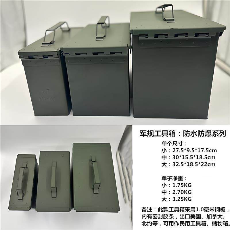 手提式三防航模电池收纳箱车载五金工具箱密封箱保险箱摩托车边箱