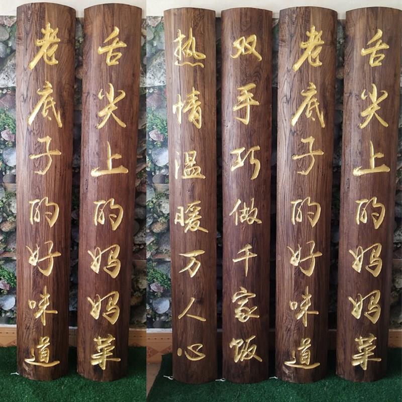 仿古实木牌匾定做老榆木门板复古门头招牌对联雕刻木牌刻字木雕