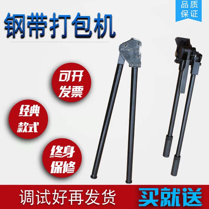 棘轮铁打包机32铁皮带打包机重型钢带打包机铁皮打包机锁扣机手动