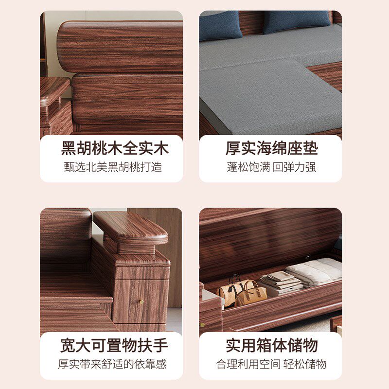 北美黑胡桃全实木沙发现代简约客厅宋式美学冬夏两用高端储物家俱