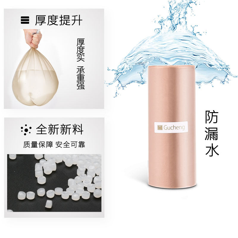 固成垃圾袋家用加厚手提式实惠中号加厚背心厨房抽绳塑料袋点断式