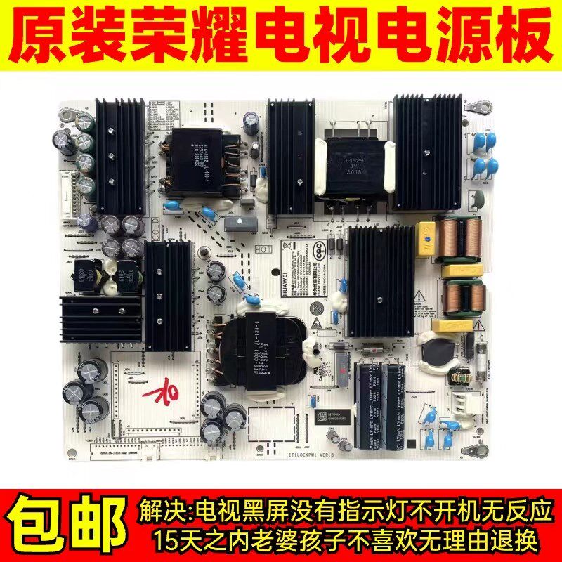 荣耀智慧屏X1 液晶电视电源板 LOK-350/360/330/360S全新电路板一