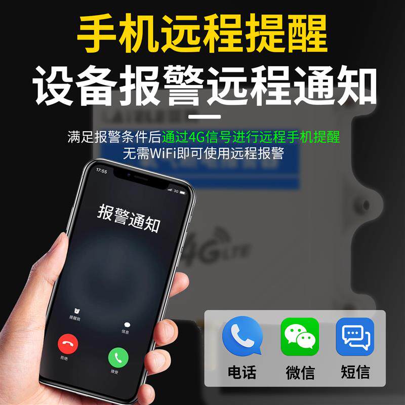 缺氧断电报警器水产养殖失压断气断氧停电提醒手机通知远程报警器