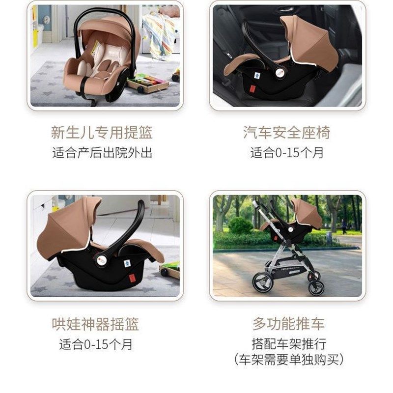车载安全座椅儿童婴儿提篮车用便携式手提篮新生儿哄睡摇摇椅提篮