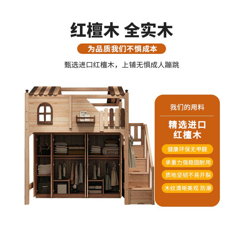 上床下柜组合床定制实木儿童床床加衣柜一体组合小户型床带衣帽间