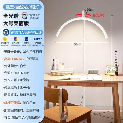 国标AA级儿童全光谱落地护眼灯学习专用台灯书桌写作业阅读大路灯