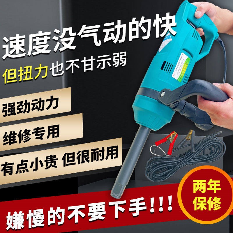 24v大功率电动起子拆装大扭力快速通用储能冲击车载电动气动扳手