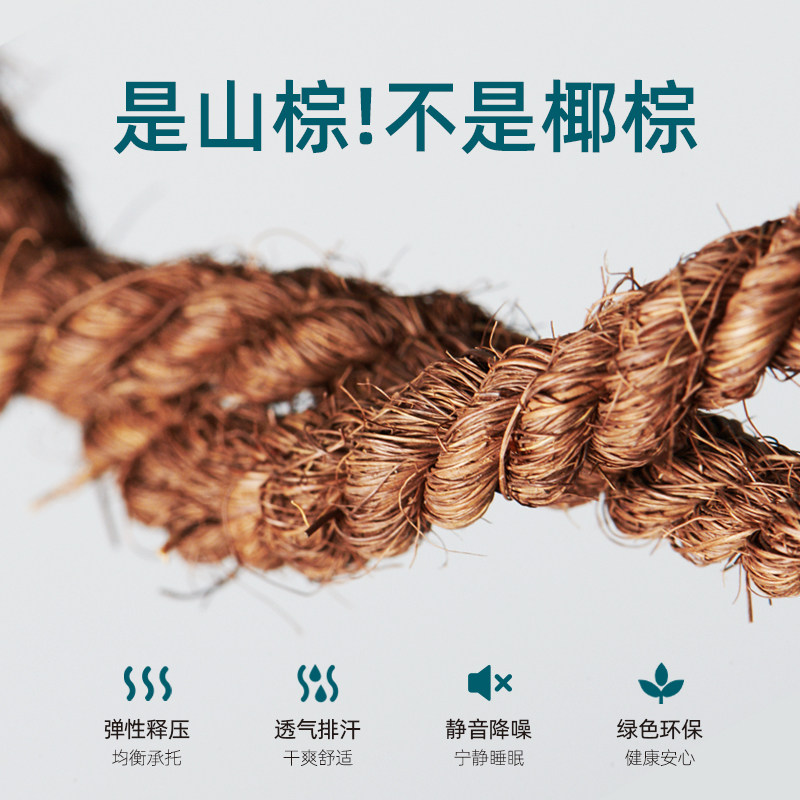大自然棕床垫梦悦全山棕护脊纯棕榈双人1.8m1.5米硬棕垫可定做A1