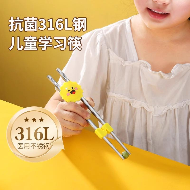 儿童筷子训练筷3岁6岁以上带辅助器训练筷1岁半食品级316不锈钢图片