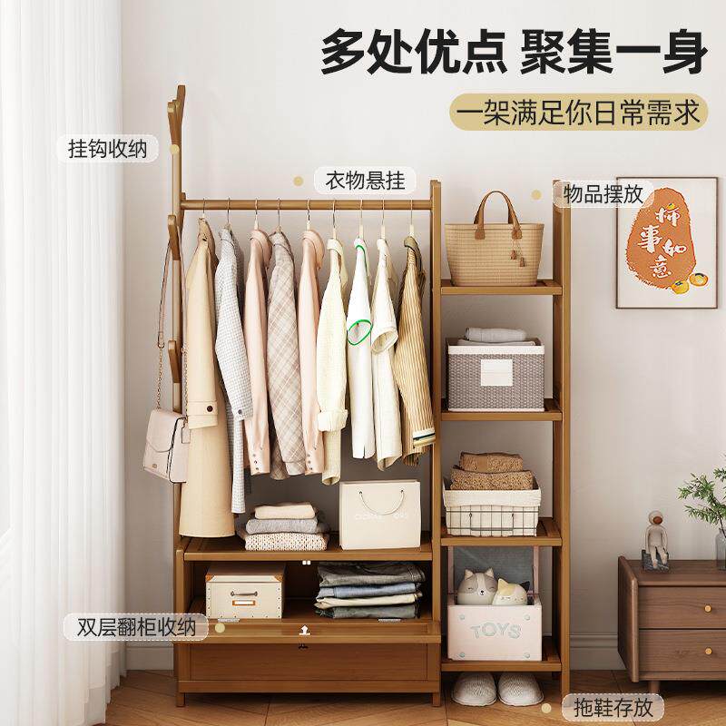 实木加粗挂衣架室内落地衣架新中式衣帽架带置物架抽屉卧室收纳柜